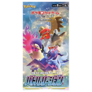 Battle Region Enhanced Expansion Pack - Pokemon Card Japanese