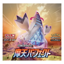 Skyscraping Perfection Expansion Pack - Pokemon Card Japanese