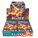 Pokémon Card Game Scarlet & Violet Expansion Pack - Black Flame Ruler Box