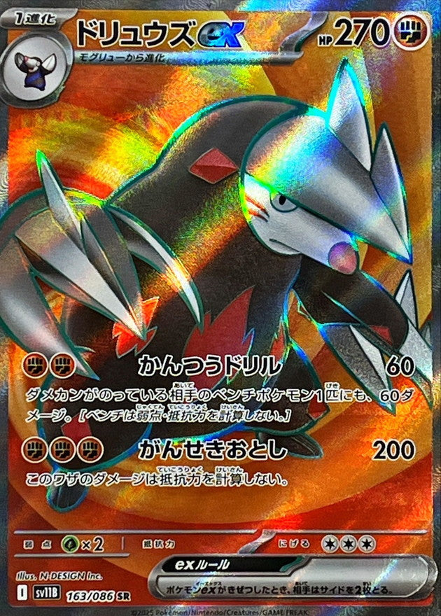 086 163 pokemon card Battle Styles Single Strike Urshifu VMAX Battle Styles Singles Pokemon TCG - Single Strike