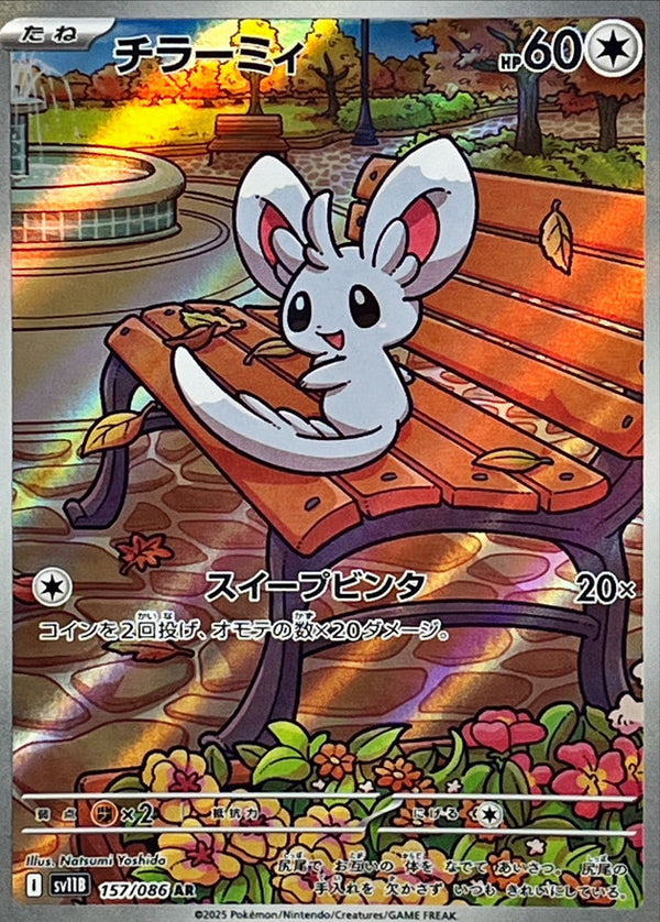 Victini Pokemon Card Minccino AR 082/071 Japanese Full Art Pokmon Card - Wild Force SV5k, Mint Condition Minccino Pokmon Card Victini Pokemon Card Minccino AR 082/071 Japanese Full Art Pokmon Card - Wild Force SV5k, Mint Condition Minccino Pokmon Card