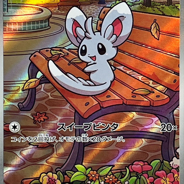 Minccino AR 157/086 Black Bolt - Pokemon TCG Japanese