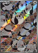 Pidove AR  153/086  Black Bolt - Pokemon TCG Japanese