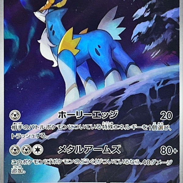 cobalion pokemon card value AR 149/086 Black Bolt Color:Black / Electric Green Spectrier From the BW Pokemon Trading Card Game