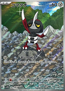 Pawniard AR  147/086  Black Bolt - Pokemon TCG Japanese