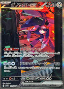 Genesect ex SAR 172/086 Black Bolt - Pokemon TCG Japanese