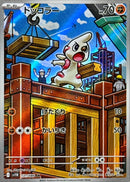 Timburr AR  131/086  Black Bolt - Pokemon TCG Japanese