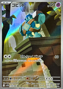 Golett AR  128/086  Black Bolt - Pokemon TCG Japanese