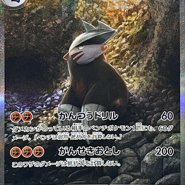 Excadrill ex SAR 171/086 Black Bolt - Pokemon TCG Japanese Excadrill ex SAR 171/086 Black Bolt - Pokemon TCG Japanese