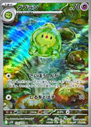 Duosion AR  124/086  Black Bolt - Pokemon TCG Japanese