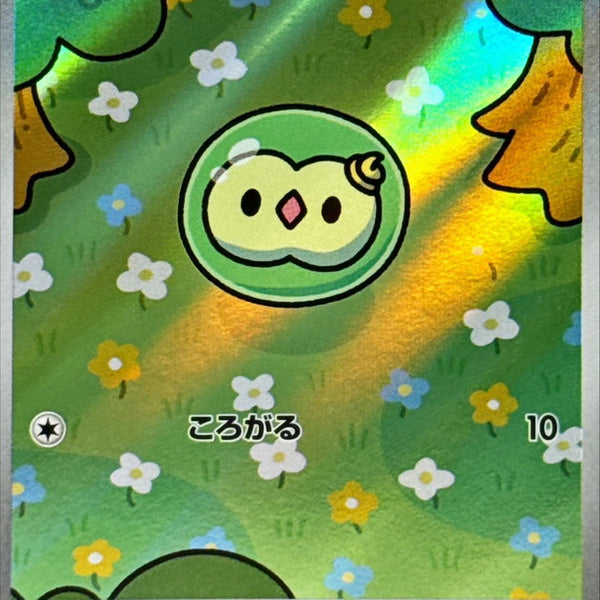 Solosis AR 123/086 Black Bolt - Pokemon TCG Japanese