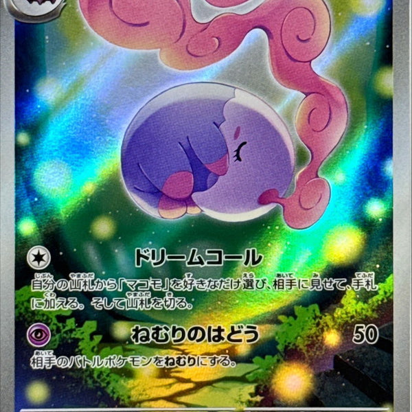 Musharna AR 122/086 Black Bolt