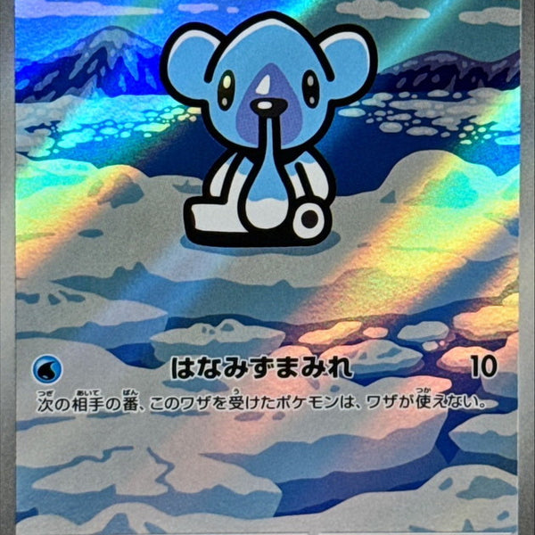 Cubchoo AR 113/086 Black Bolt