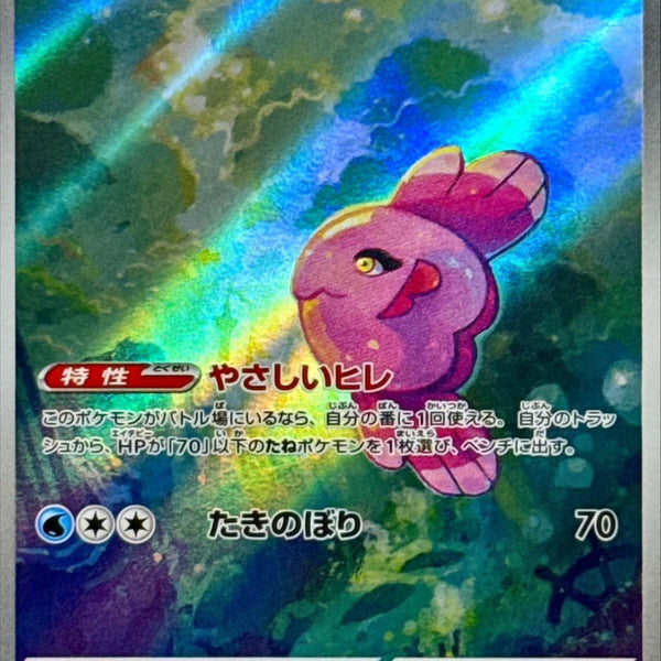 pokemon card kabuto Kabuto (37/144) [Skyridge]