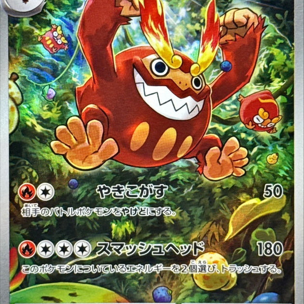 Darmanitan AR 099/086 Black Bolt - Pokemon TCG Japanese Darmanitan AR 099/086 Black Bolt - Pokemon TCG Japanese