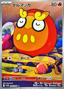 Darumaka AR  098/086  Black Bolt - Pokemon TCG Japanese