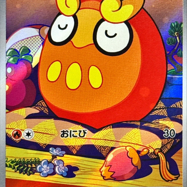 Darumaka AR 098/086 Black Bolt - Pokemon TCG Japanese