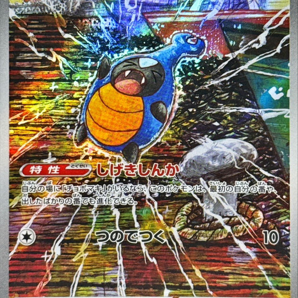 pokemon cards AR BW まとめ売り SV11BARSR_82_600x600_crop_cent