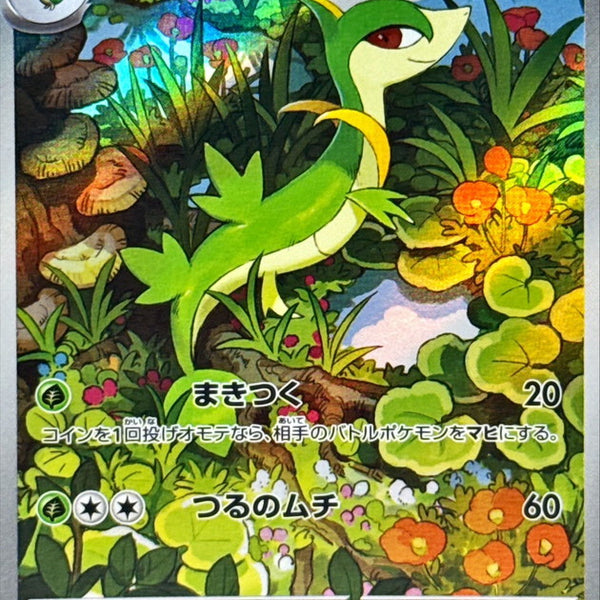 pokemon card servine Serperior ex your opponents Active Pokmon is now Paralyzed Servine 7/113 LP - Legendary