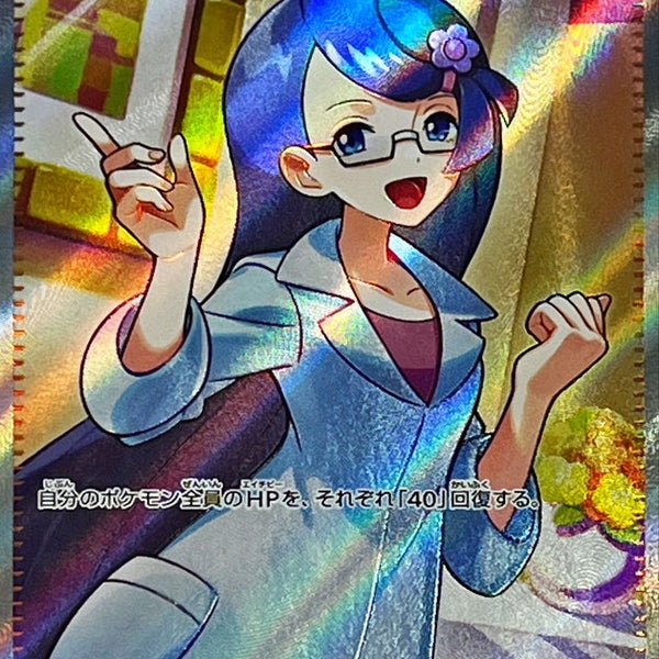 fennel pokemon card Fennel #162 Prices | Pokemon Black Bolt