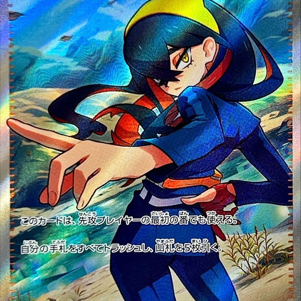 Carmine SR 123/101 Mask of Change - Pokemon TCG Japanese Carmine SR 123/101 Mask of Change - Pokemon TCG Japanese