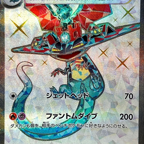★PSA10★【ドラパルトex/SR/SV6】DRAGAPULT 120/101 Dragapult ex SR #120/101 – Pokémon Mask of Change (sv6