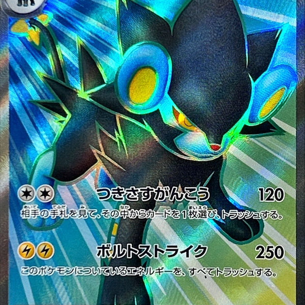 Pokémon Luxray full Art shops Japanese psa 10