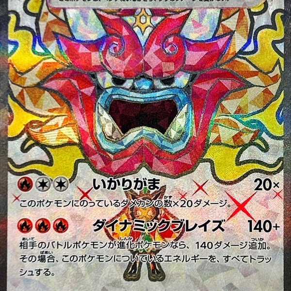 さ*ま様 インフェルノレイド 3uG5 pokemon – Page 36