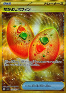 Buddy-Buddy Poffin UR 133/101 Mask of Change - Pokemon TCG Japanese