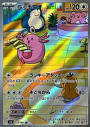 Chansey AR 113/101 Mask of Change - Pokemon TCG Japanese