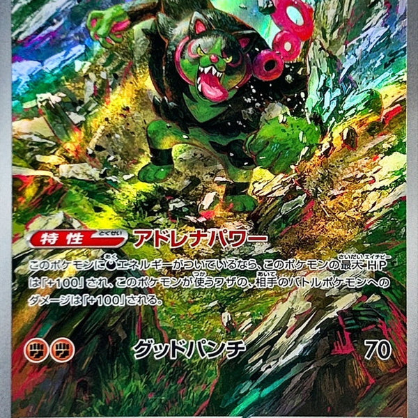 Pokemon Card Packs OKIDOGI Pokemon Card Japanese Holo Rare Fighting Type Mask Of Change SV6 Ungraded Near Mint Scarlet & Violet Card Pokemon Card Packs OKIDOGI Pokemon Card Japanese Holo Rare Fighting Type Mask Of Change SV6 Ungraded Near Mint Scarlet & Violet Card