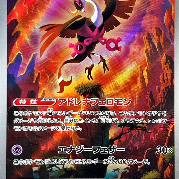 pokemon card fezandipiti ex 092/064 Honor the incredible history of the TCG hobby by adding this Fezandipiti EX 2025 Pokemon MEGA Dream ex Special Art Rare #244 PSA Authenticated 9 Card to your vault Pokemon CardFEZANDIPITIAR(110/101) (SV6) Japanese Single