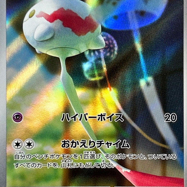 leon pokemon card price Pokemon Card Amazing Volt Tackle 110/100 Leon Supporter SR – Brokenvase  Games