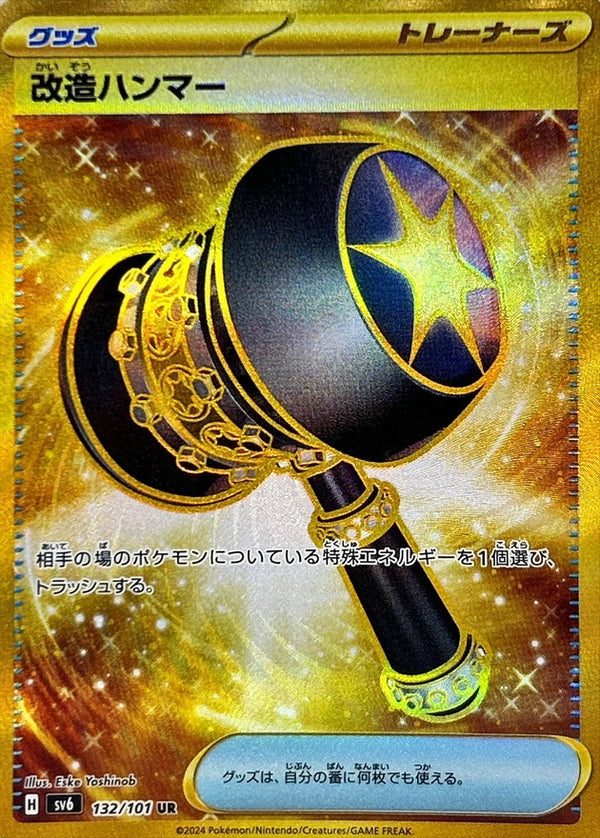 Enhanced Hammer UR 132/101 Mask of Change - Pokemon TCG Japanese