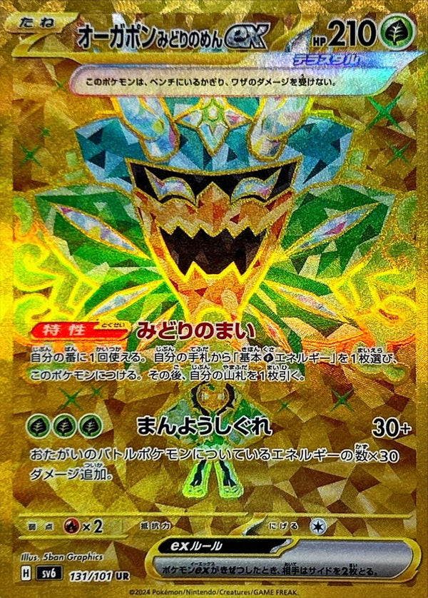 Teal Mask Ogerpon ex UR 131/101 Mask of Change - Pokemon TCG Japanese