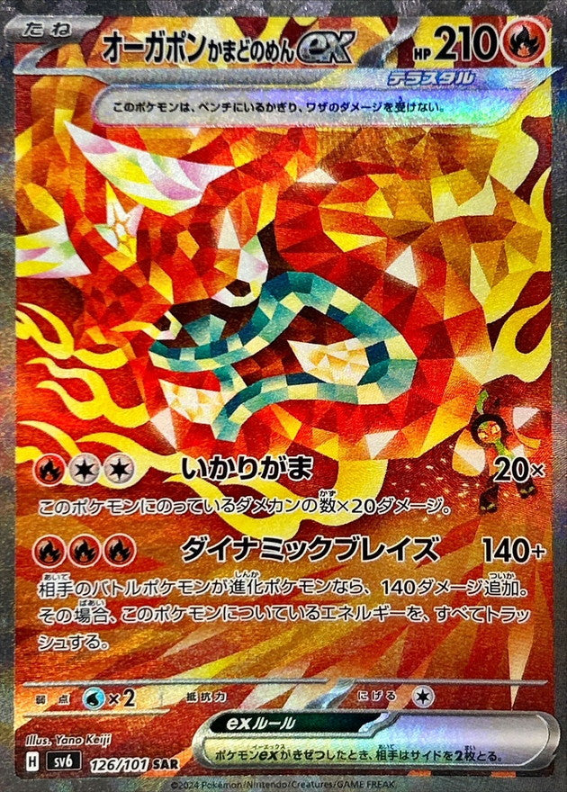 Hearthflame Mask Ogerpon ex SAR 126/101 Mask of Change - Pokemon TCG Japanese