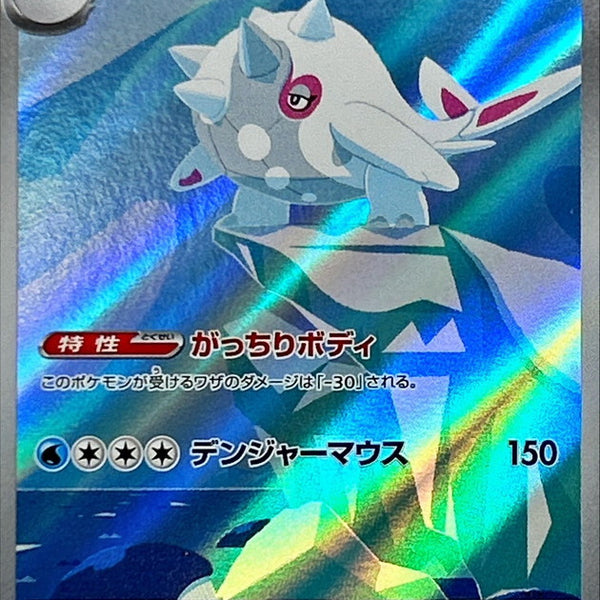 pokemon cetitan shiny card Cetitan AR 069/064 Paradise Dragona