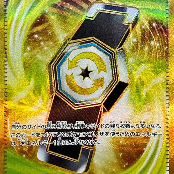 counter gain pokemon card Counter Gain UR 093/064 Paradise Dragona