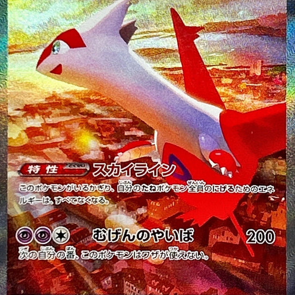 pokemon paradise dragona card list price The 10 Most Valuable Pokmon Cards from Japan's Paradise Dragona