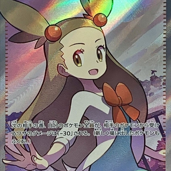 Jasmine's Gaze SR 129/106 Super Electric Breaker - Pokemon TCG Japanes Jasmine's Gaze SR 129/106 Super Electric Breaker - Pokemon TCG Japanes