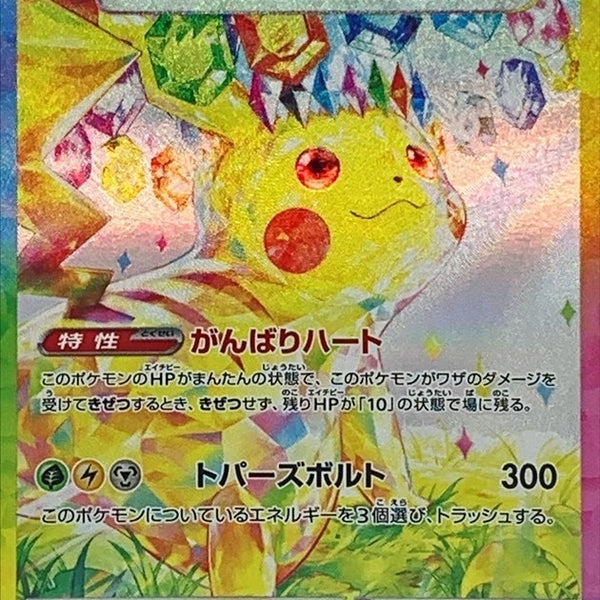 how many packs in super electric breaker booster box Korean Each booster box comes packed with 30 booster packs Booster Box Prices | Pokemon