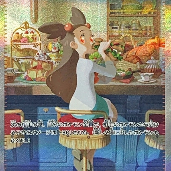 jasmine's gaze pokemon card Jasmine's Gaze SAR 135/106 Super Electric Breaker