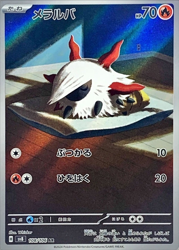 larvesta pokemon card price #99 Prices | Black Bolt Fire / 80 / Basic Attack 1 Larvesta (Pulsing Aura #31/234, 1-Diamond)