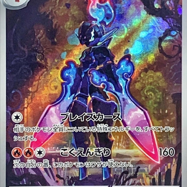 ceruledge pokemon card full art Ceruledge illustration rare ignites Pokmon TCG: #SurgingSparks, OUT NOW! . #PokemonTCG #Pokemon #Ceruledge