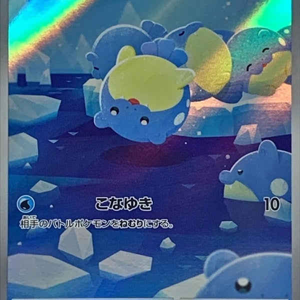 Seel Pokemon Card Spheal AR 111/106 Pokmon Card - Super Electric Breaker TCG Japanese Near Mint Ceruledge Jp Seel Pokemon Card Spheal AR 111/106 Pokmon Card - Super Electric Breaker TCG Japanese Near Mint Ceruledge Jp