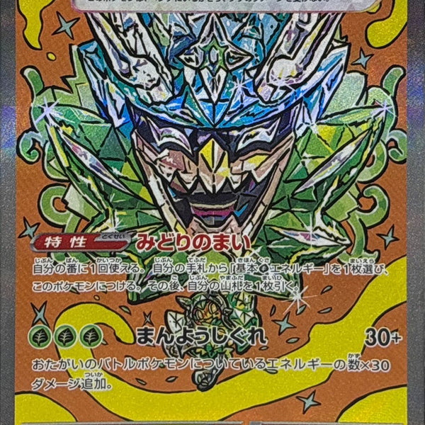 Terastal Festival sv8a Teal Mask Ogerpon ex SAR 201/187Pokemon Card Korean, Hobbies & Toys, Toys & Games on Terastal Festival sv8a Teal Mask Ogerpon ex SAR 201/187Pokemon Card Korean, Hobbies & Toys, Toys & Games on