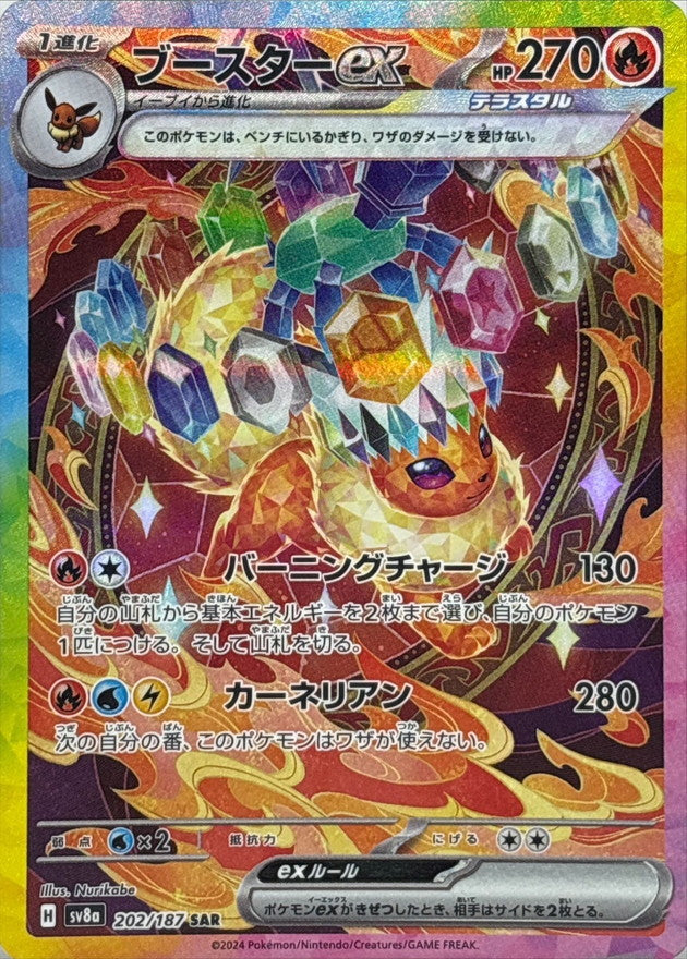 Flareon ex SAR 202/187 Terastal Festival - Pokemon TCG Japanese