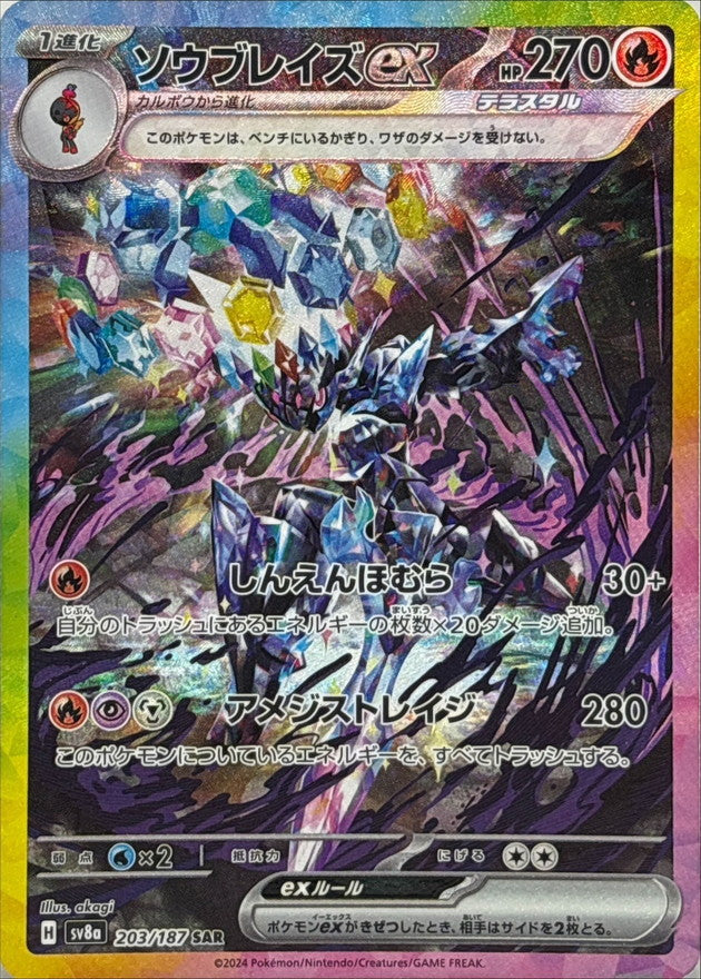 Ceruledge ex SAR 203/187 Terastal Festival - Pokemon TCG Japanese