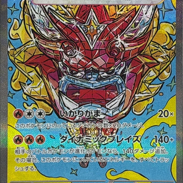 オカッパラバーとエトワールのマステ6個セット Hearthflame Mask Ogerpon ex SAR 204/187 Terastal Festival - Pokemon TC