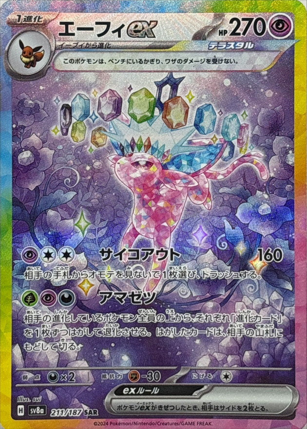 Espeon ex SAR 211/187 Terastal Festival - Pokemon TCG Japanese